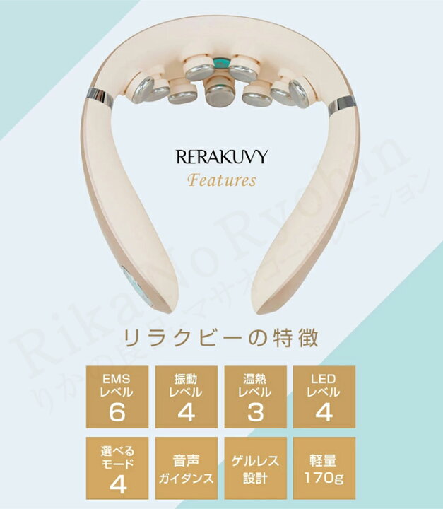 楽天市場】RERAKUVY リラクビー 首用 ☆後払い可！☆選べるおまけ 