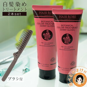 白髪染め ブラシ ヘアカラー 通販 価格比較 価格 Com