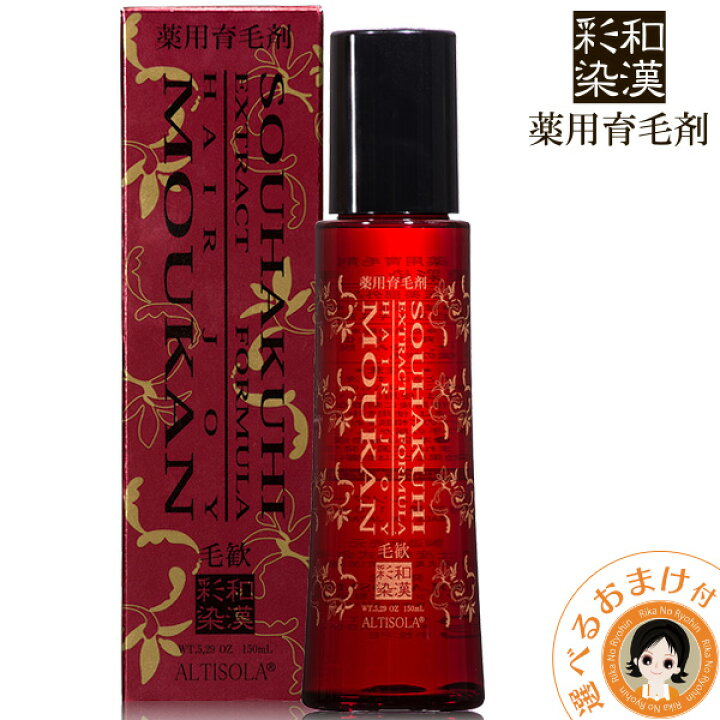 楽天市場】薬用育毛剤 和漢彩染 毛歓 《 医薬部外品 》 ☆後払い可 