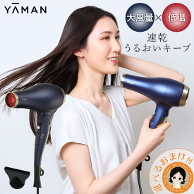 ヤーマン ドライヤー ★後払い可！☆選べるおまけ★ ヤーマン ブライトドライヤー フォトイオン YJHC0L 送料無料 ドライヤー 大風量 YA-MAN ドライヤー 速乾 低温 うるおい ヘアケア コンパクト 折りたたみ 収納 振動 遠赤外線 静電気 冷風 bnm