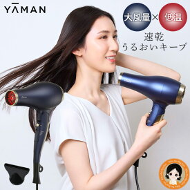 ヤーマン ドライヤー ★後払い可！☆ ヤーマン ブライトドライヤー フォトイオン YJHC0L 送料無料 ドライヤー 大風量 YA-MAN ドライヤー 速乾 低温 うるおい ヘアケア コンパクト 折りたたみ 収納 振動 遠赤外線 静電気 冷風 RSL発送 rlt rty bnm