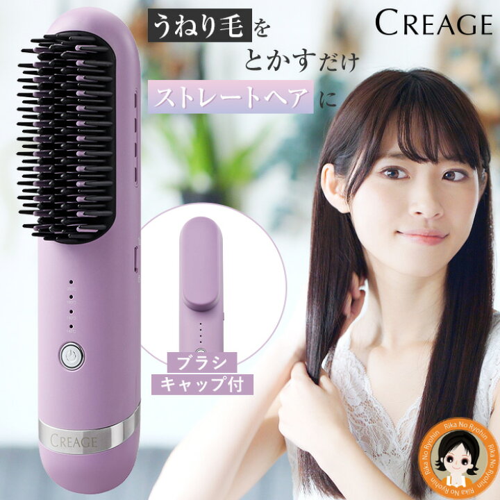 楽天市場】☆後払い可！ ☆ヤーマン クリアージュ ヘアアイロンブラシ 