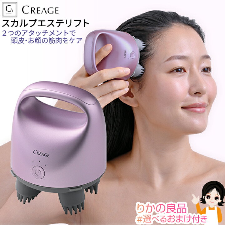 楽天市場】ヤーマン クリアージュ スカルプエステリフト☆後払い可 
