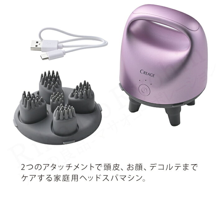 楽天市場】ヤーマン クリアージュ スカルプエステリフト☆最大20％OFF CREAGE クリアージュヘッドスパリフト