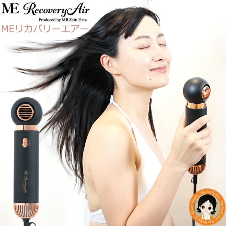 楽天市場】MEリカバリーエアー ☆後払い可！☆ ME リカバリーエアー 
