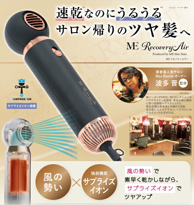 楽天市場】MEリカバリーエアー ☆後払い可！☆選べるおまけ☆ ME 