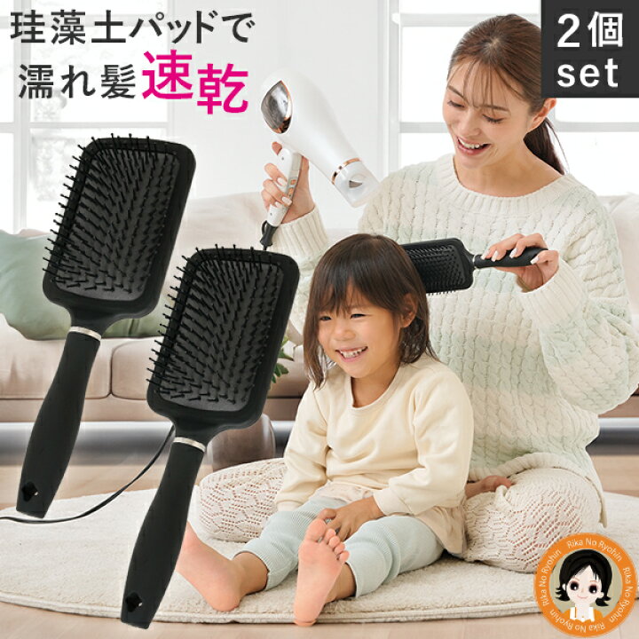 楽天市場】【2個セット☆包装無料】クイックドライ ヘアブラシ 