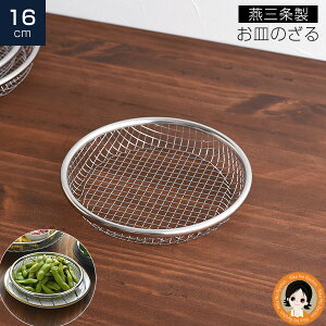 y16cmzin M̂ 㕥I in M̂ 16cm [  ΂߂ ΂  XeX  U obg gC ؂ ؂ H g  M̃U 