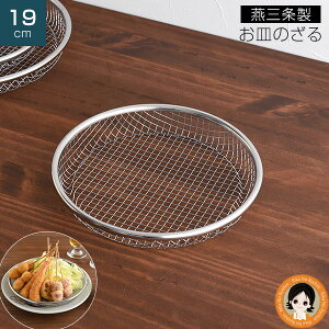 y19cmzin M̂ 㕥I in M̂ 19cm [  ΂߂ ΂  XeX  U obg gC ؂ ؂ H g M̃U  