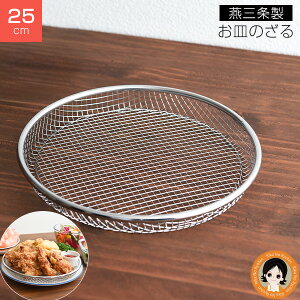 y25cmzin M̂ 㕥I in M̂ 25cm  ΂߂ ΂  XeX  U obg gC ؂ ؂ H g M̃U M   