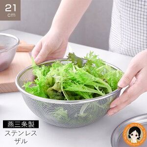 y21cmzin XeXU 㕥I in XeXU 21cm  ΂߂ U XeX  ׂ bV C[X U  XeX O { A[