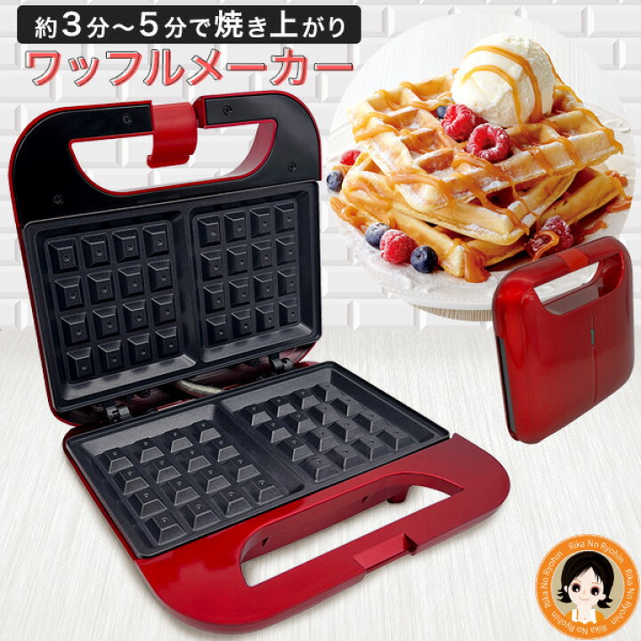 楽天市場】ワッフルメーカー ☆後払い可！ オムニ ワッフルメーカー 