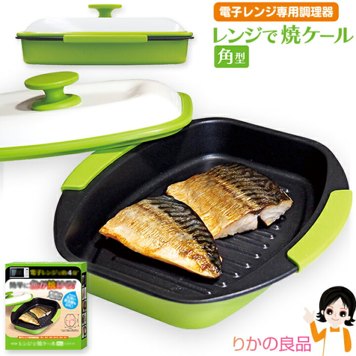 楽天市場】レンジで焼ケール 角型 TKSM-33 ☆後払い可！☆ 送料無料 