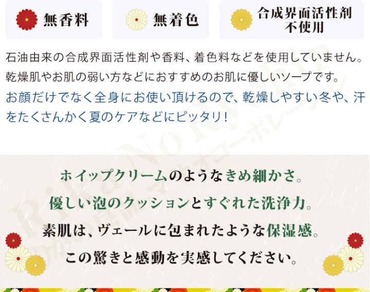 楽天市場】ちょうようせっけん ☆後払い可！☆選べるおまけ☆ちょう