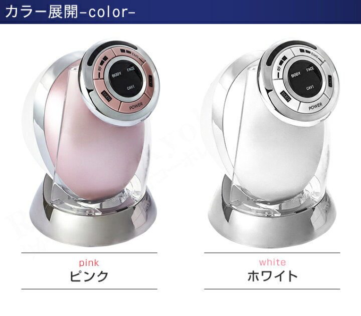 楽天市場】ヤーマン RFボーテ キャビスパRFコア ☆後払い可！☆選べる  