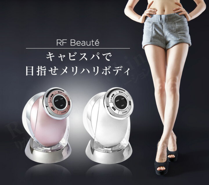 楽天市場】ヤーマン RFボーテ キャビスパRFコア ☆後払い可！☆選べる  