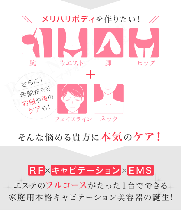 楽天市場】ヤーマン RFボーテ キャビスパRFコア ☆最大4,000円