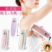 楽天市場】オムニ エクセレントデピビューティーRFの通販