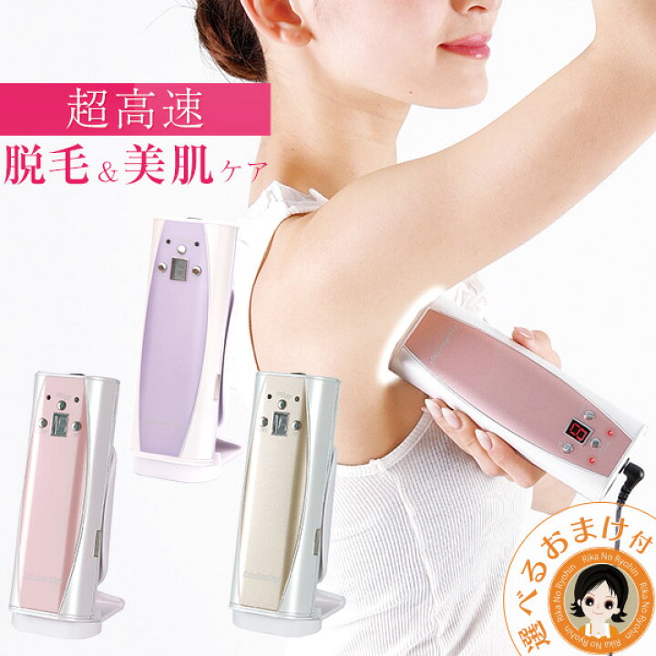 楽天市場】【日本製☆ 脱毛器 ＆美肌ケア】☆後払い可！ ☆【1年保証 