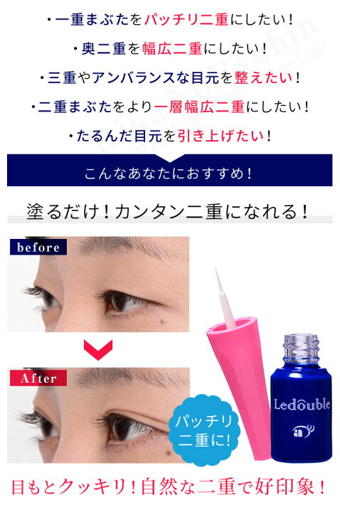 楽天市場】☆後払い可!☆選べるおまけ☆ ルドゥーブル 2ml メール便 送料無料 ル・ドゥーブル ルドゥーブル2ml 二重まぶた 化粧品 ル ドゥーブル 二重瞼 二重 自然 瞼 目蓋 アイプチ 一重 奥二重 三重 二重 クセ付け ウォータープルーフ Ledouble アチーブ pkt2 bnm ... 楽天市場】☆後払い可!☆選べるおまけ☆ ルドゥーブル 2ml メール便 送料無料 ル・ドゥーブル ルドゥーブル2ml 二重まぶた 化粧品 ル ドゥーブル 二重瞼 二重 自然 瞼 目蓋 アイプチ 一重 奥二重 三重 二重 クセ付け ウォータープルーフ Ledouble アチーブ pkt2 bnm ...