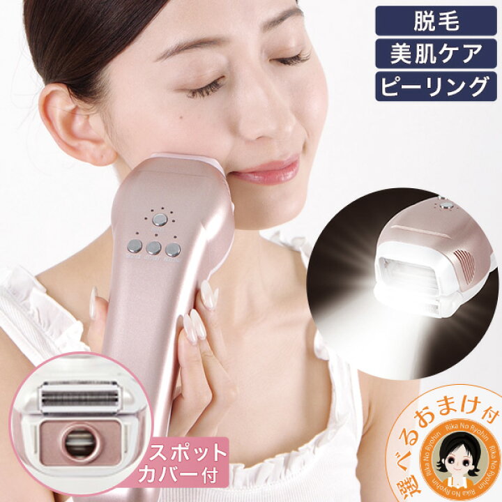楽天市場】【日本製☆ピンポイント 脱毛器 ＆美肌】☆最大4,000円 
