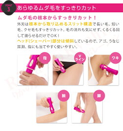 【日本製】SPU24倍&最大500円クーポン☆ライト付!選べるおまけ★シェーバーminiノヘアLight送料無料シェーバー女性用ボディレディース電動シェーバー女性男性LEDライト電気シェーバーフェイスシェーバー石けん剃りうぶ毛むだ毛ケア処理60s