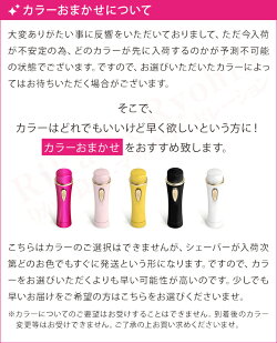 【日本製】SPU24倍&最大500円クーポン☆ライト付!選べるおまけ★シェーバーminiノヘアLight送料無料シェーバー女性用ボディレディース電動シェーバー女性男性LEDライト電気シェーバーフェイスシェーバー石けん剃りうぶ毛むだ毛ケア処理60s