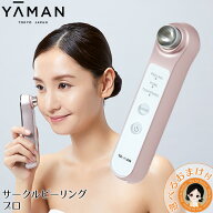 ヤーマン サークルピーリングプロ ★後払い可！☆選べるおまけ★ HDS-30N 送料無料 毛穴ソニック美顔器 Y…