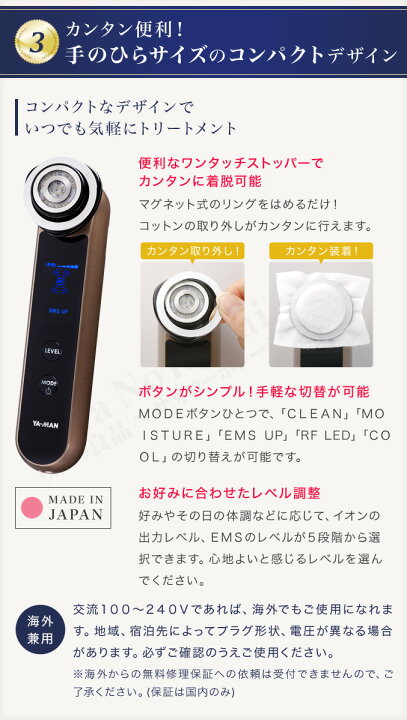 楽天市場】ヤーマン RFボーテ フォトPLUS ☆後払い可！☆選べるおまけ  