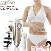 楽天市場】脂肪吸引器の通販