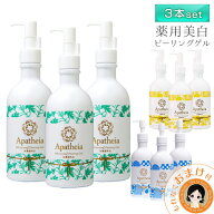 【3本】 アパティア プラチナム ★後払い可！☆おまけ付き★ アパティア薬用美白ピーリングゲル プラチナ…