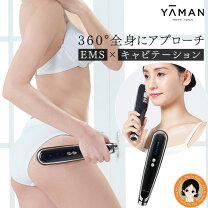 楽天市場】キャビスパ360 ヤーマンの通販