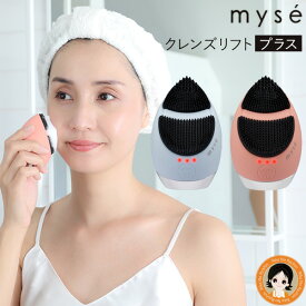 ミーゼ クレンズリフト プラス MS71 フェイスケア EMS★最大3,000円クーポン☆★ ヤーマン ミーゼ クレンズリフト プラス MS71 ピンク ブルー 送料無料 イオン導出 イオン導入 EMS洗顔ブラシ ミーゼクレンズリフト YA-MAN myse イオン EMS 美顔器 RSL発送 rlt 60s rty bnm