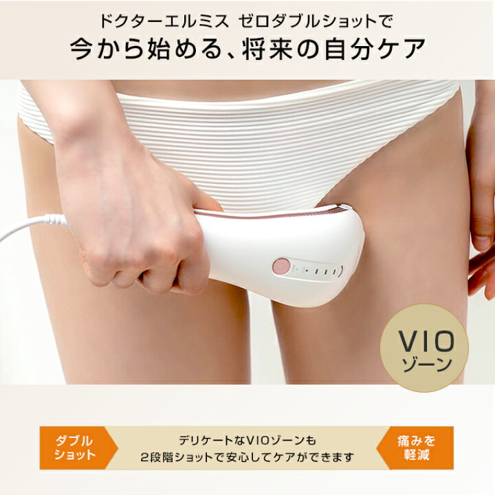 楽天市場】脱毛器 光美容器 VIO ひげ ☆最大20％OFF☆選べるおまけ 