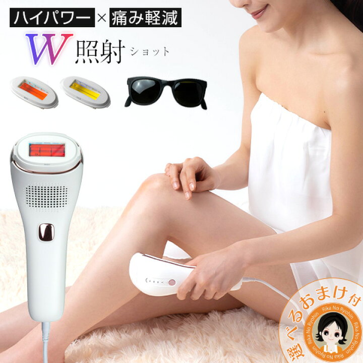 楽天市場】脱毛器 光美容器 VIO ひげ ☆後払い可！☆選べるおまけ 