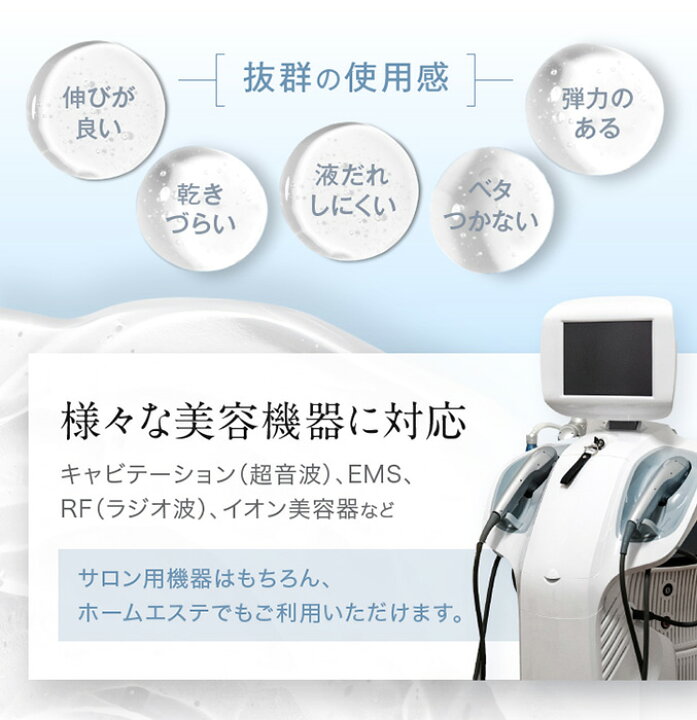 楽天市場】EMS 美顔器 ジェル ☆後払い可！☆選べるおまけ 