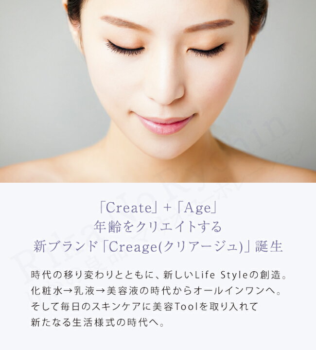 楽天市場】クリアージュ アイリフト プラス 目元美顔器 後払い可 