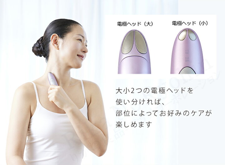 楽天市場】クリアージュ アイリフト プラス 目元美顔器 ☆選べるおまけ 