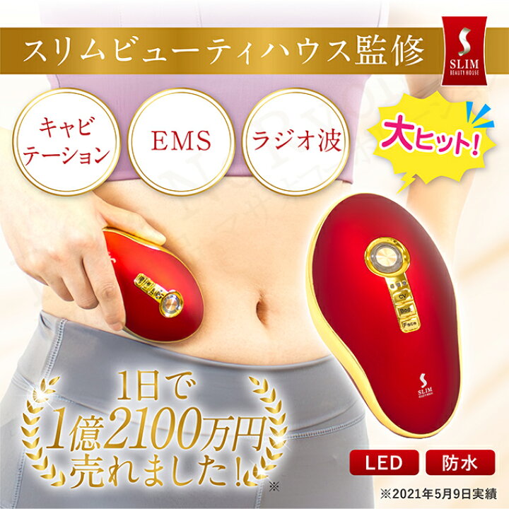 楽天市場】セルクラッシュCAVI ☆最大20％OFF☆ セルクラッシュキャビ 