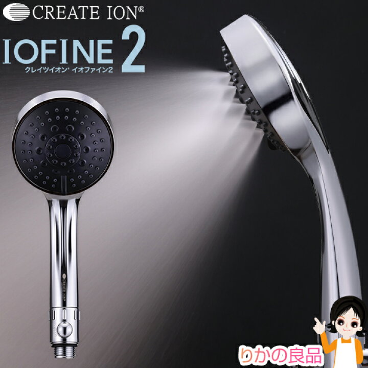 楽天市場】【新】 IOファイン2 ☆最大20％OFF クレイツイオン IO 