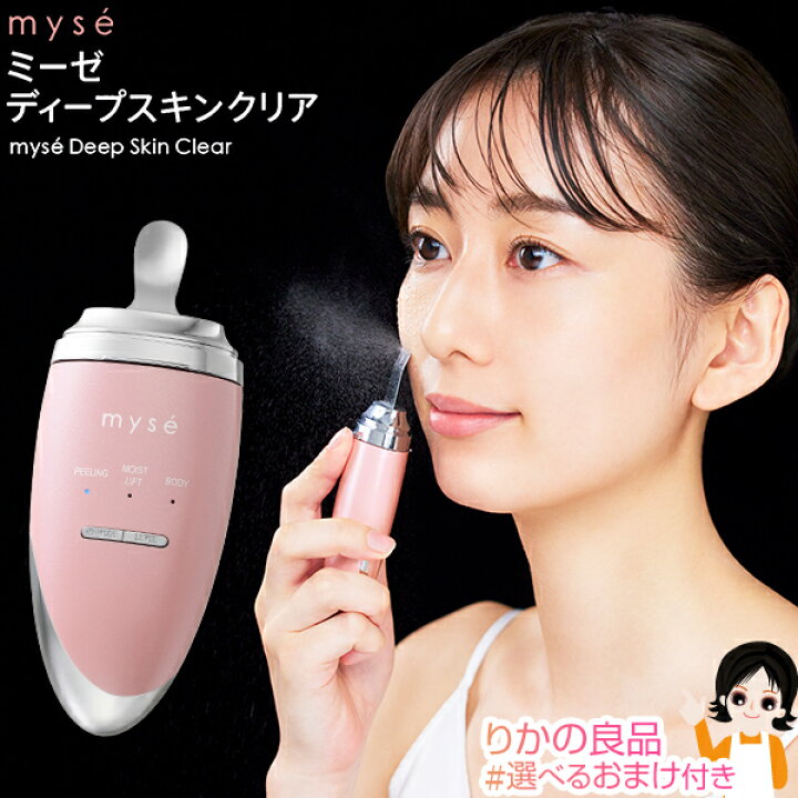 楽天市場】ミーゼ ディープスキンクリア☆最大4,000円クーポン 