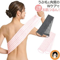 【選べる2個】★最大20％OFF☆ニーズ 角質スッキリエピタオル 2個セット メール便 送料無料 うぶ毛 角質 …
