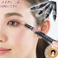 二重形成アイシャドウ ★最大20％OFF☆おまけ付★プランドゥ 二重形成アイシャドウ 1.5ml メール便 送料…