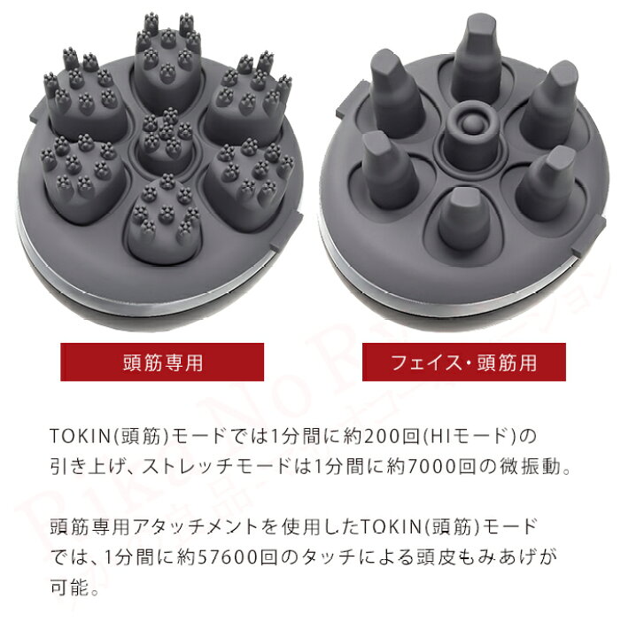 楽天市場】HIGUCHI式 頭筋ストレッチリフト ☆最大20％OFF☆選べる 