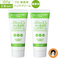 【大容量2個セット】プロ業務用 ハンドクリーム ★後払い可！★ ヤーマン プロ・業務用 ハンドクリーム …