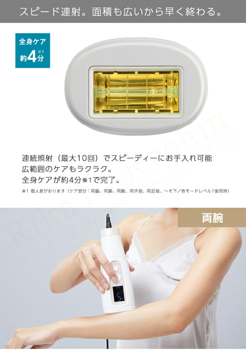 楽天市場】ヤーマン レイボーテ Go VIOタイプ ☆後払い可！☆選べる 