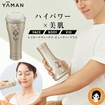 楽天市場】ヤーマンレイボーテグランデの通販
