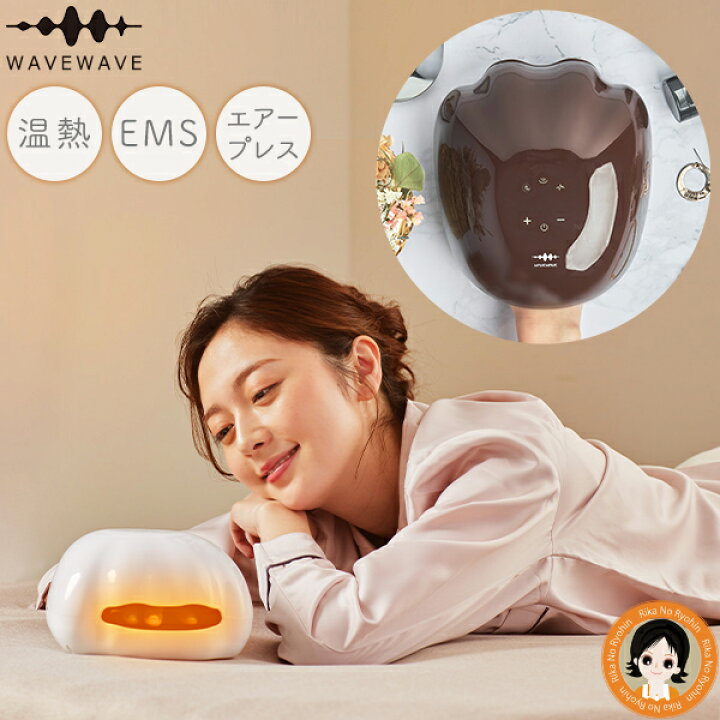 楽天市場】EMS ハンドエステ ☆最大20％OFF☆ WAVEWAVE EMS Hand Esthe 
