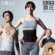 【新】S帯 ex ☆選べるおまけ★ 兼子ただし 完全監修 S帯eX 単品 送料無料 メール便 エスおび エスオビ …