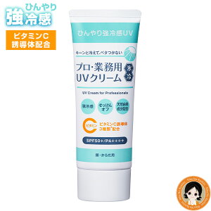 yVIXzvƖp UVN[X ő20OFF [} vEƖp UVN[ X 50g Pi UVPA Ђ ⊴ r^~CU SPF50+ PA++++ O It UVN[ 